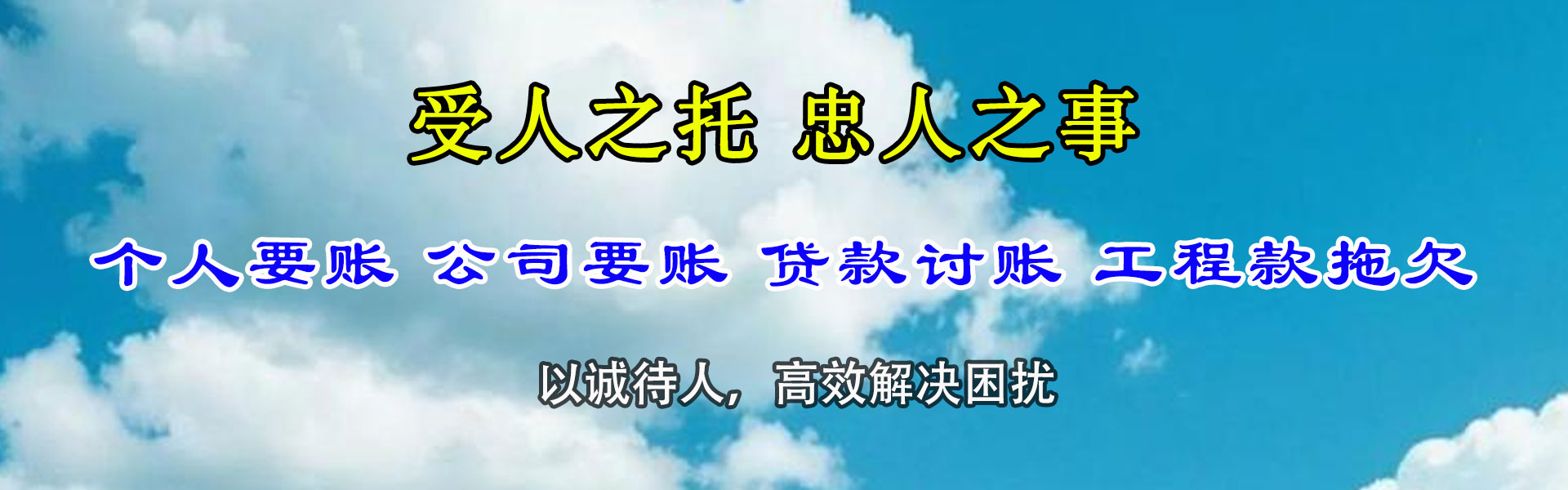 福田催钱公司